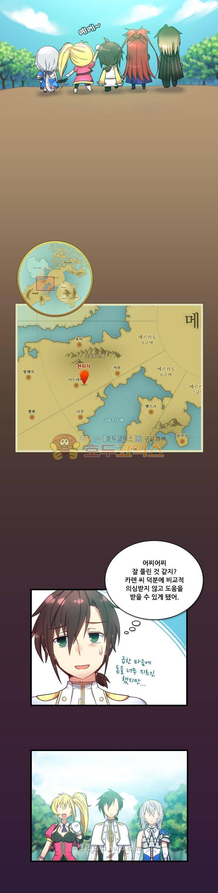 알테르:리얼월드 4화 - 메카르도 원정대 (4) 31