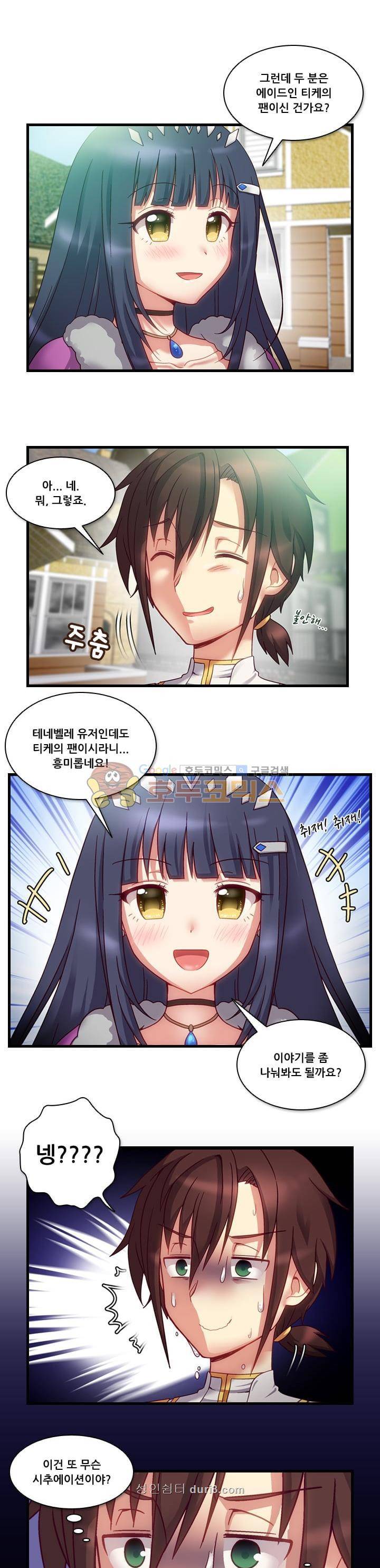 알테르:리얼월드 11화 - 아렌델의 여왕 (3) 1