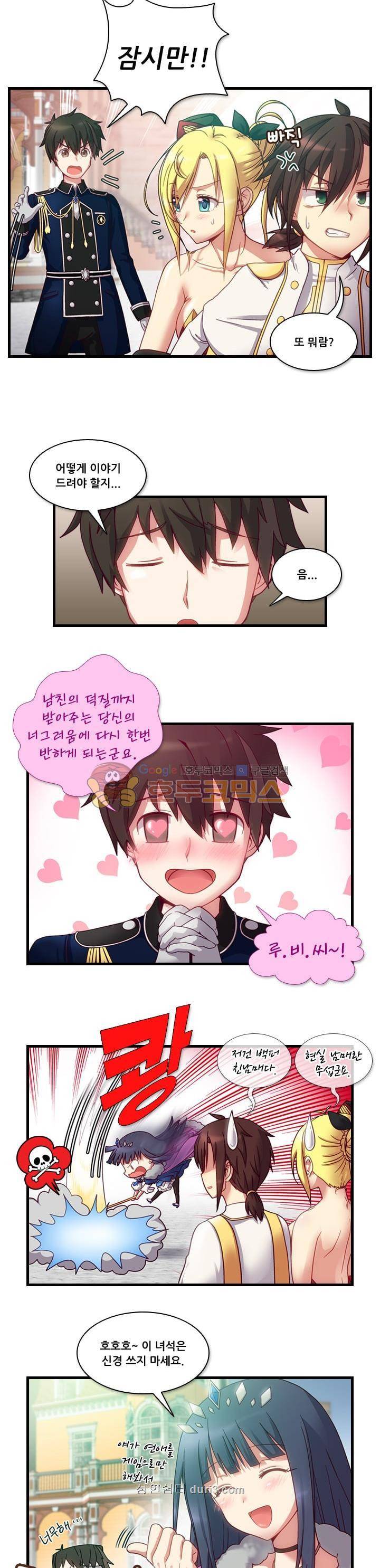 알테르:리얼월드 11화 - 아렌델의 여왕 (3) 4