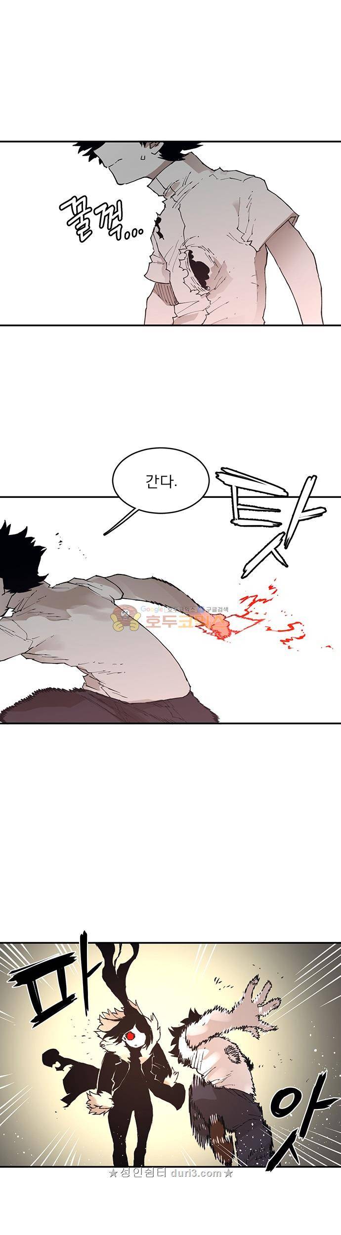 도와줘요, 이비씨! 86화 2