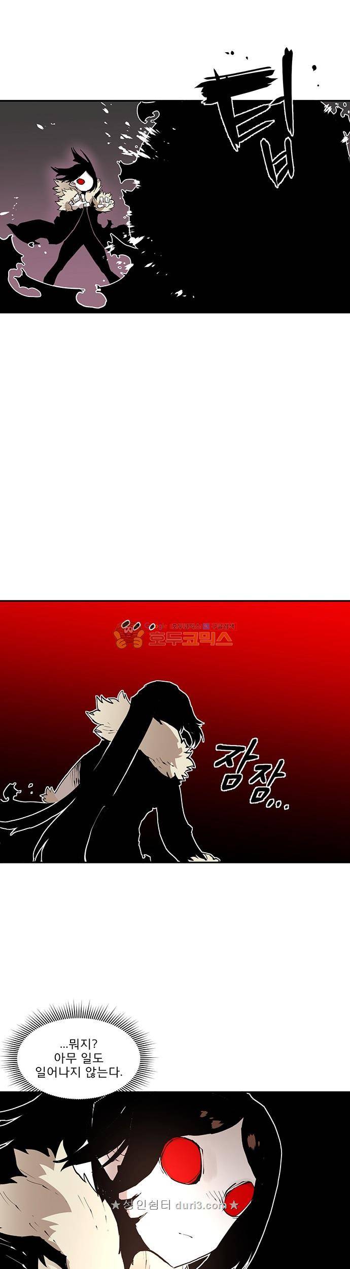 도와줘요, 이비씨! 86화 5