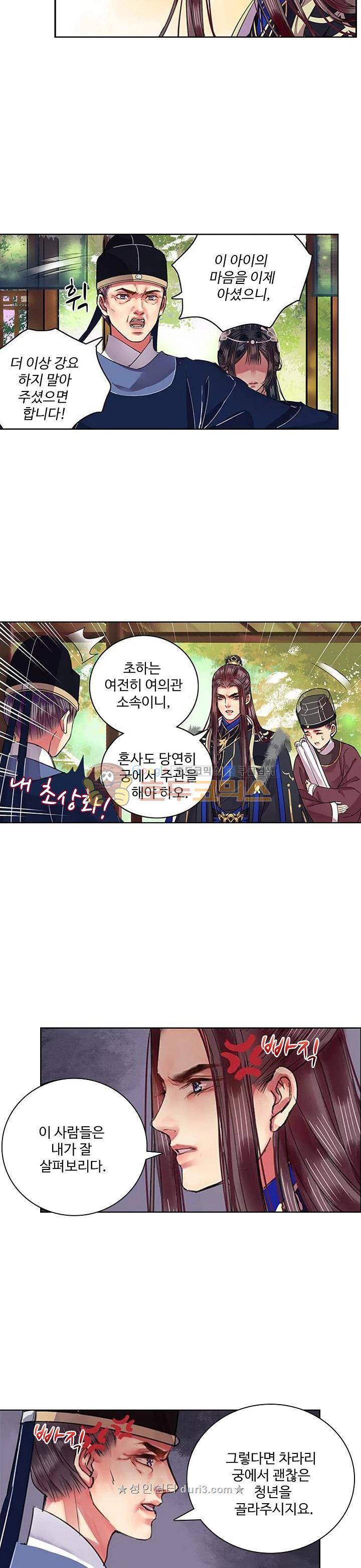 황제의 절세 신하 46화 4