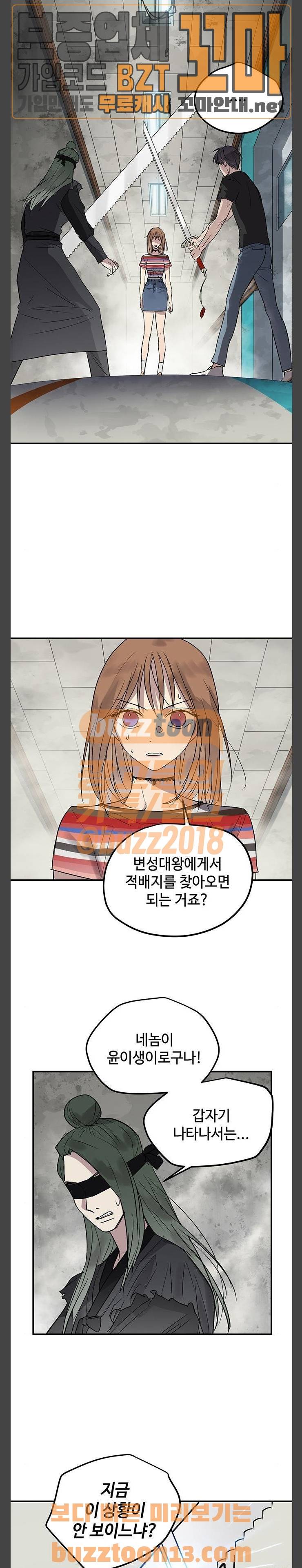 고인의 명복 49화 2