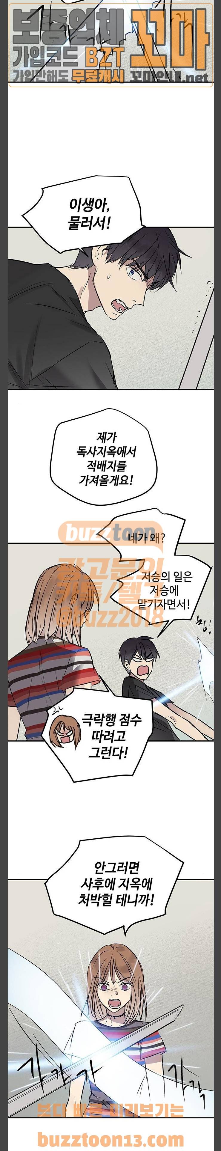 고인의 명복 49화 3