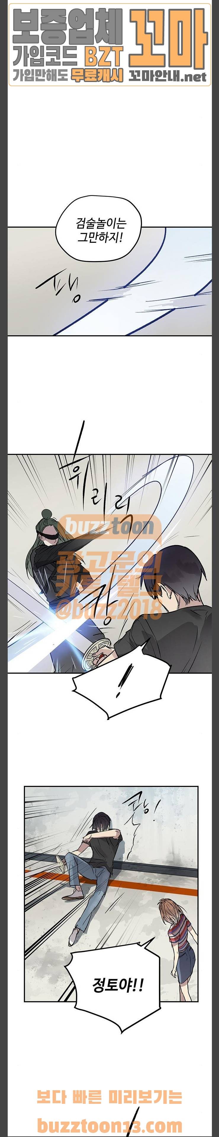 고인의 명복 49화 4