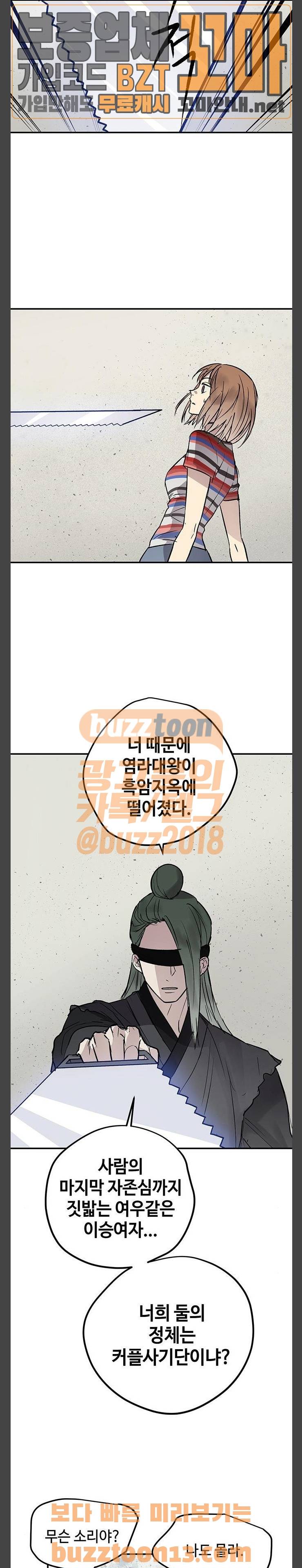 고인의 명복 49화 5