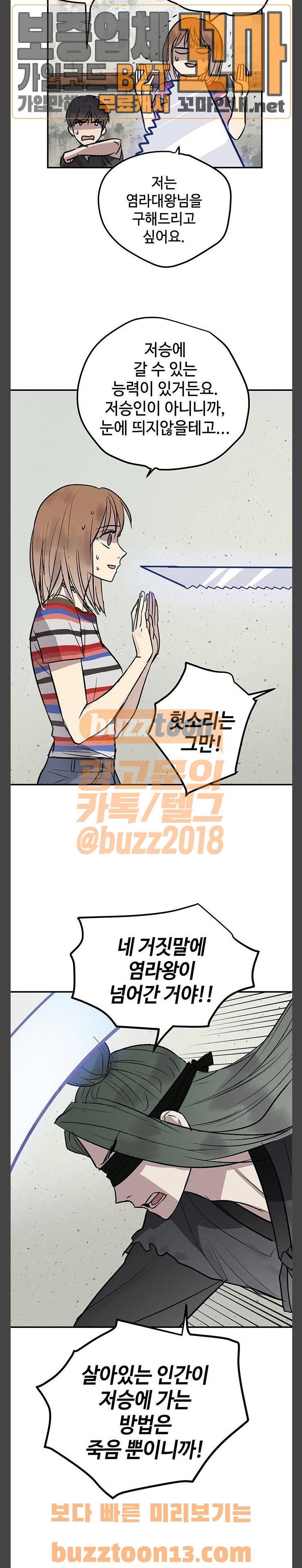 고인의 명복 49화 6