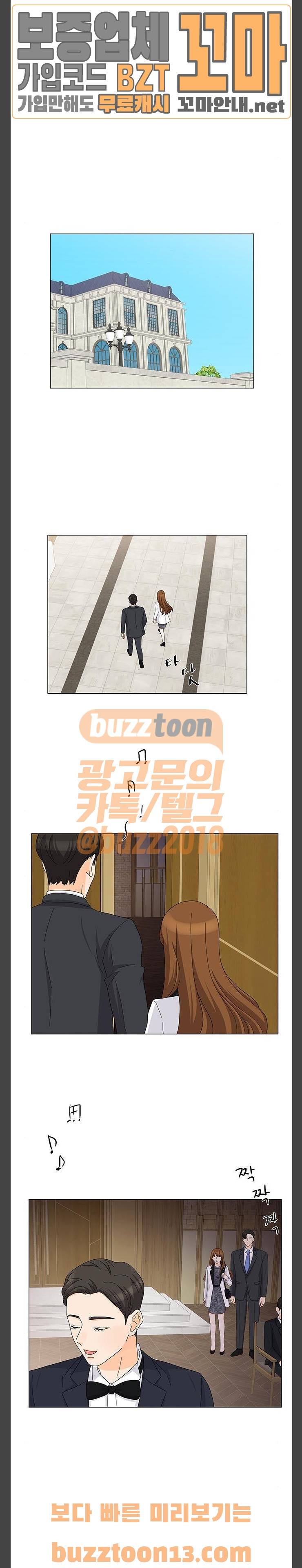 우리 오빠는 아이돌 102화 2