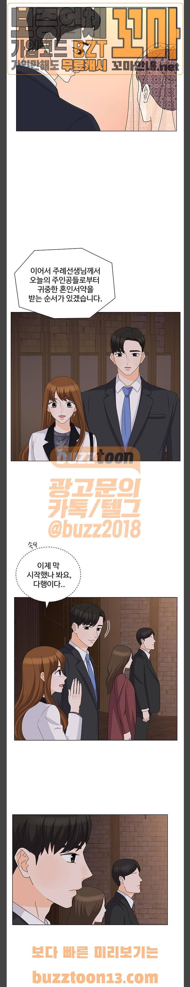 우리 오빠는 아이돌 102화 3