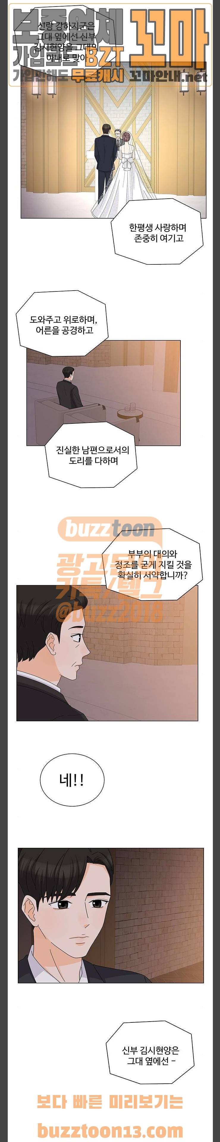 우리 오빠는 아이돌 102화 4