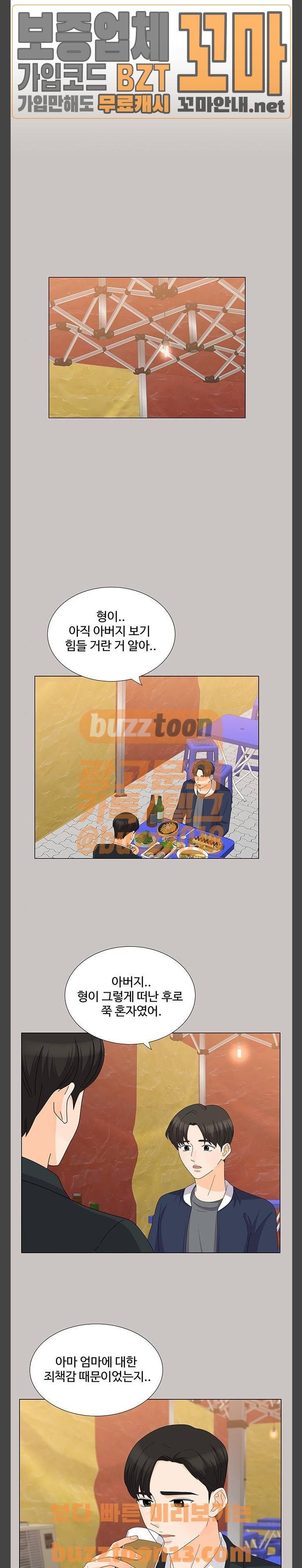 우리 오빠는 아이돌 102화 5
