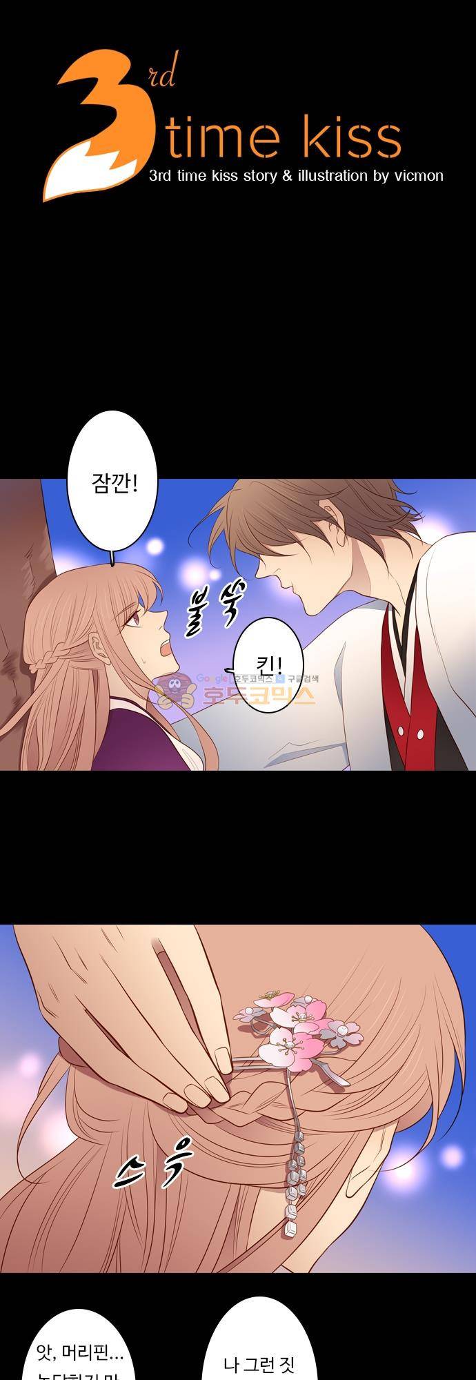 chapter 133 - 믿음 (2) 2