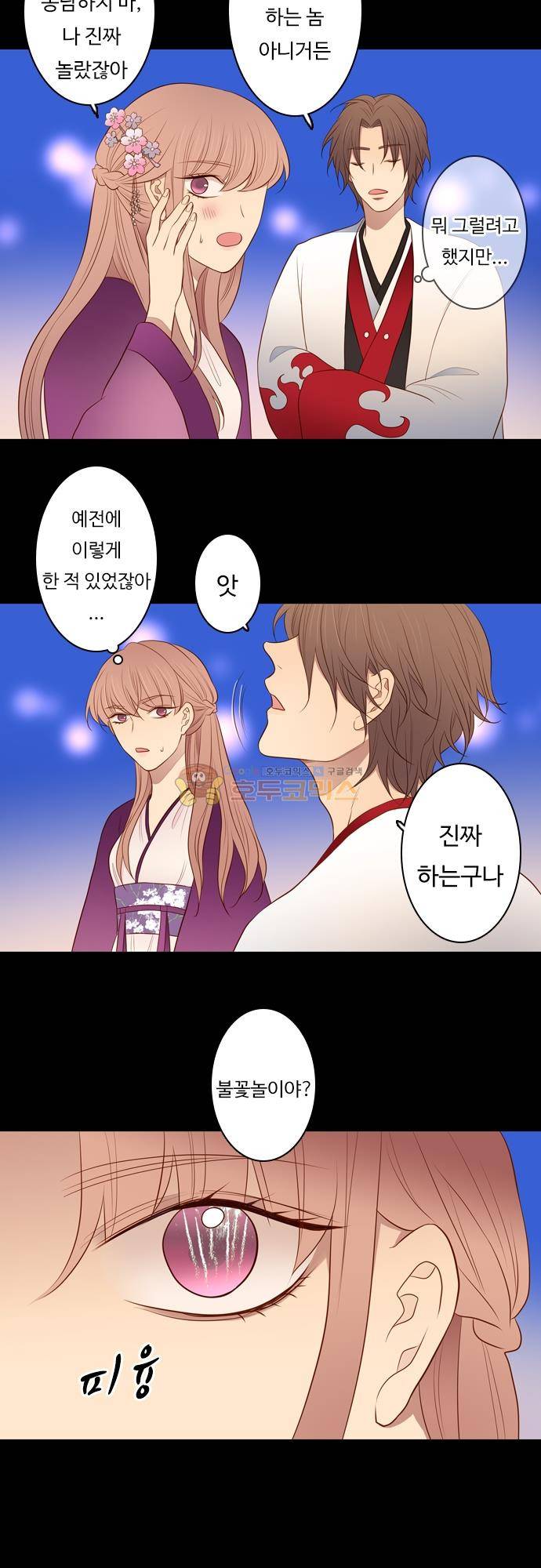 chapter 133 - 믿음 (2) 3