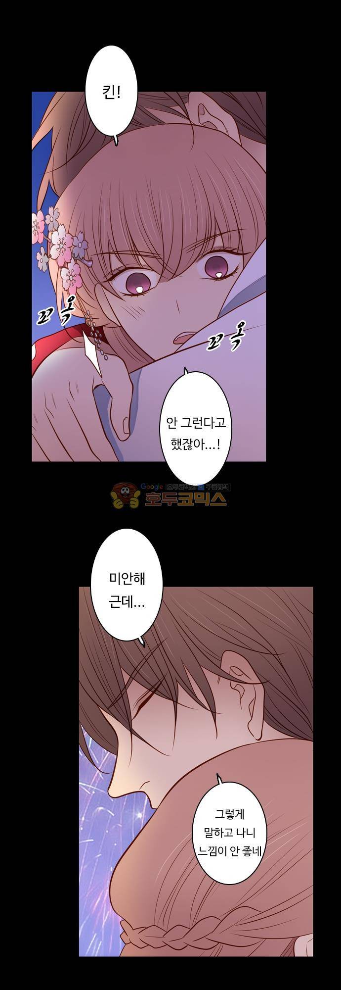 chapter 133 - 믿음 (2) 5