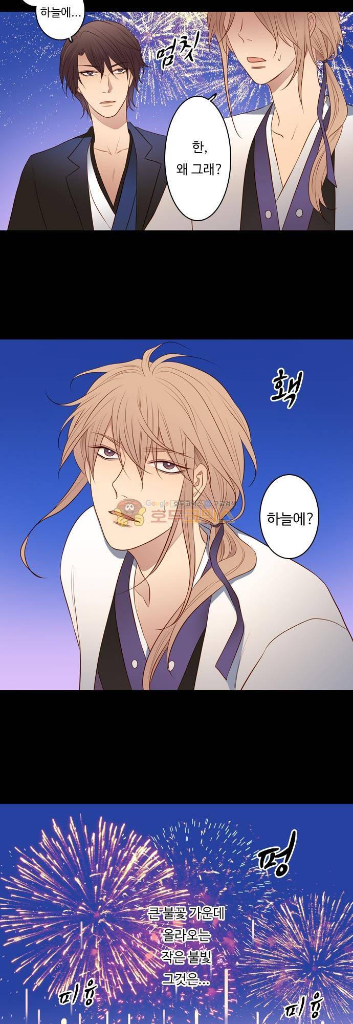 chapter 133 - 믿음 (2) 7