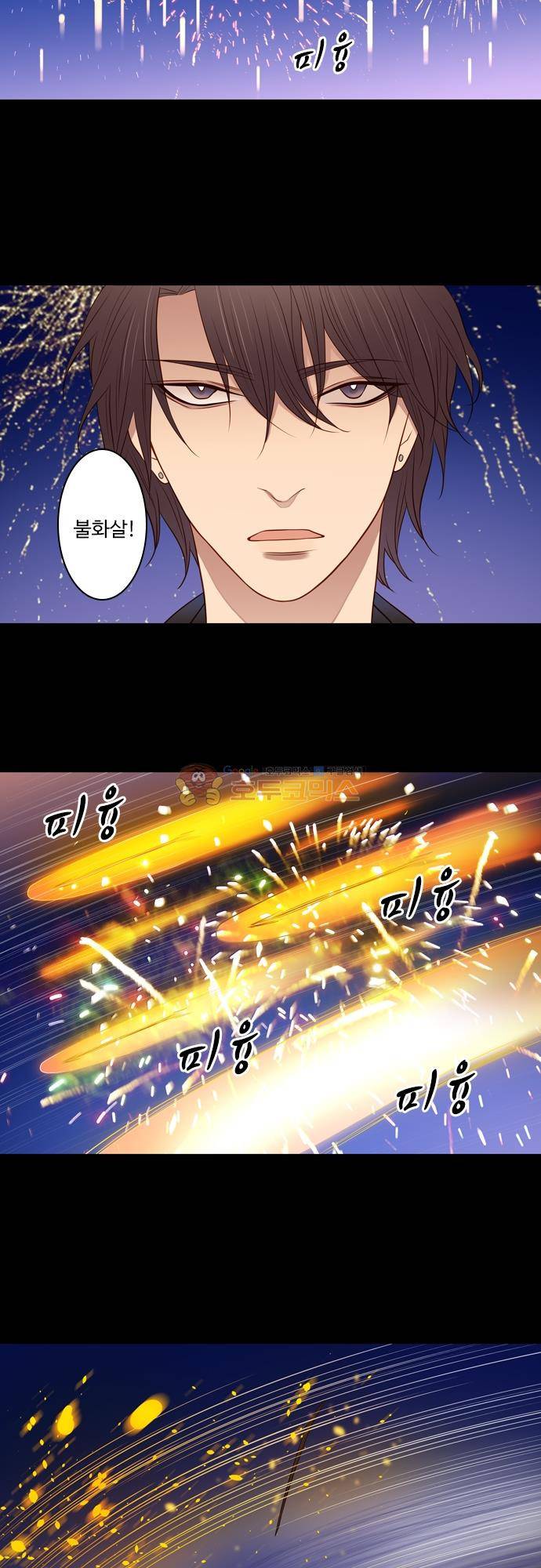chapter 133 - 믿음 (2) 8