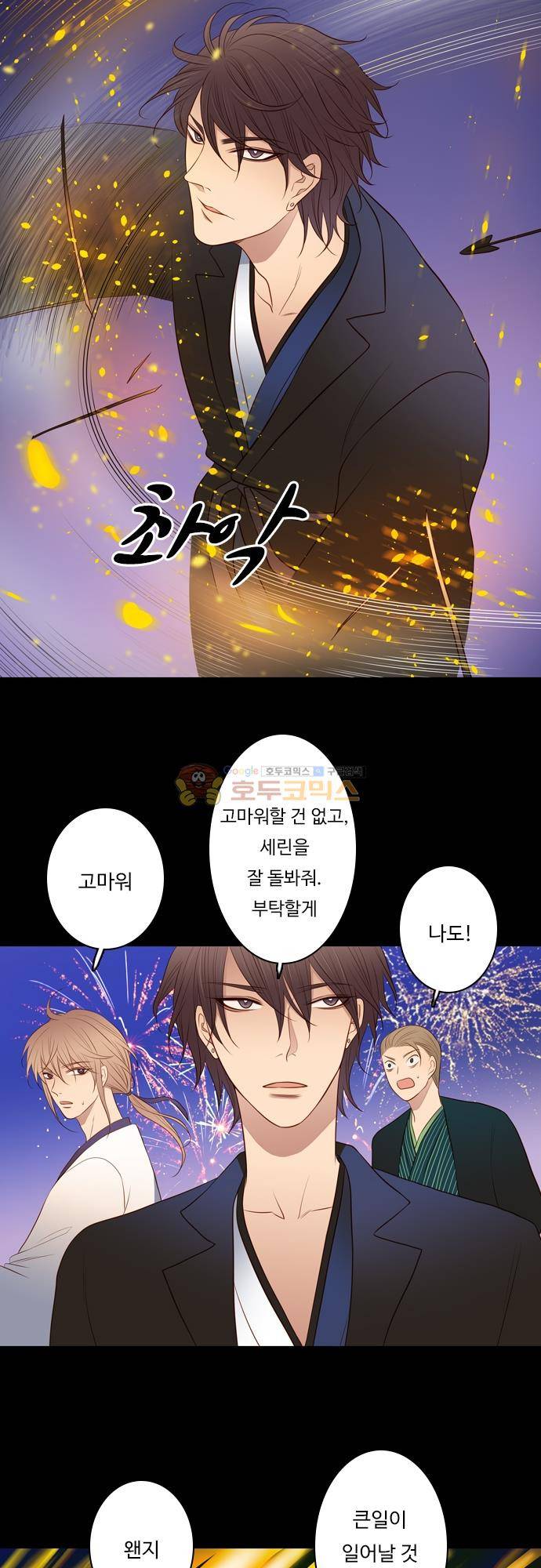 chapter 133 - 믿음 (2) 9