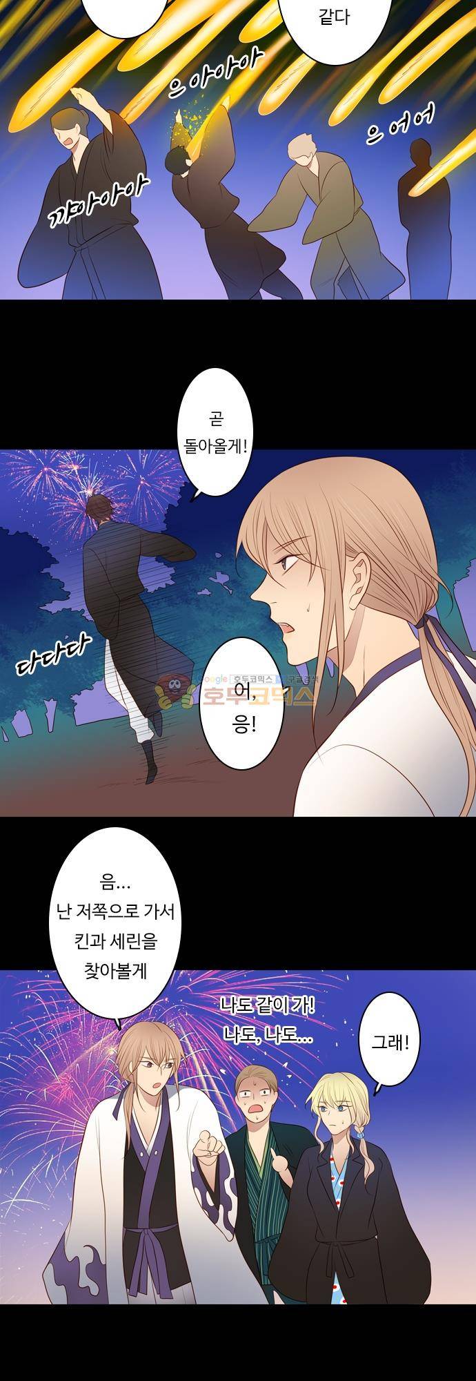 chapter 133 - 믿음 (2) 10