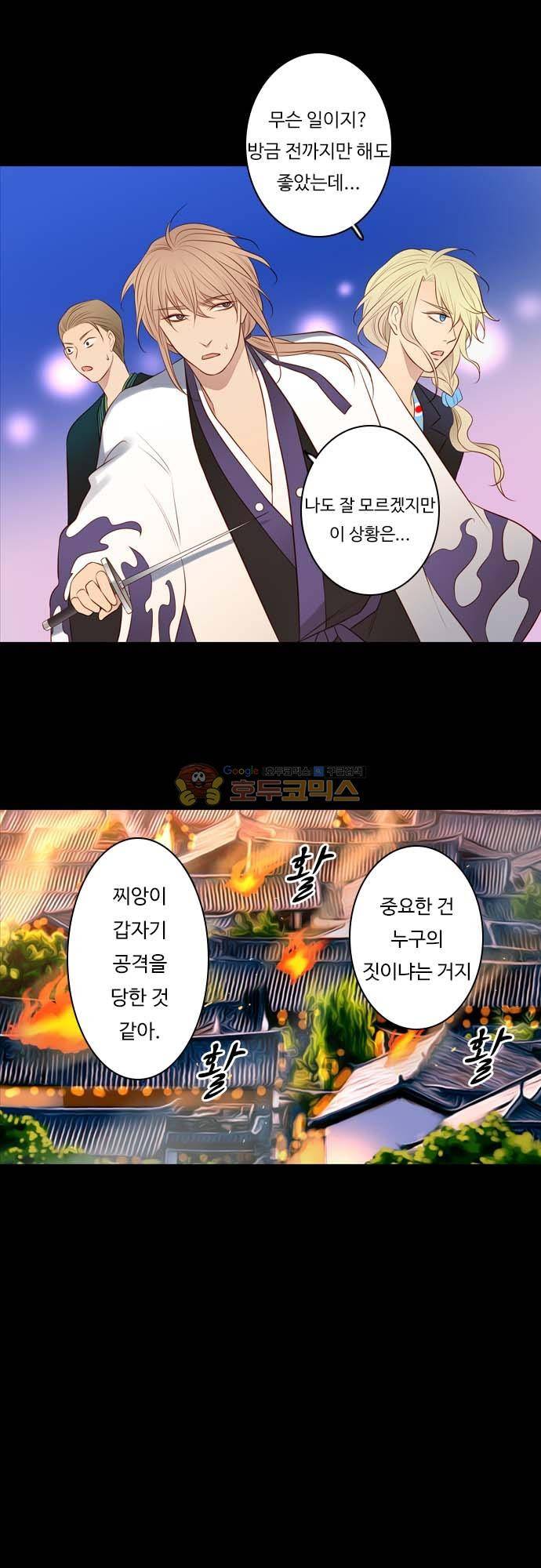 chapter 133 - 믿음 (2) 11