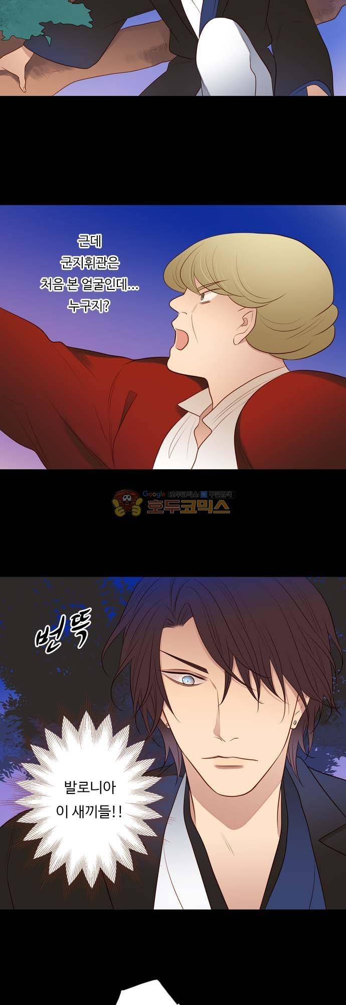 chapter 133 - 믿음 (2) 13