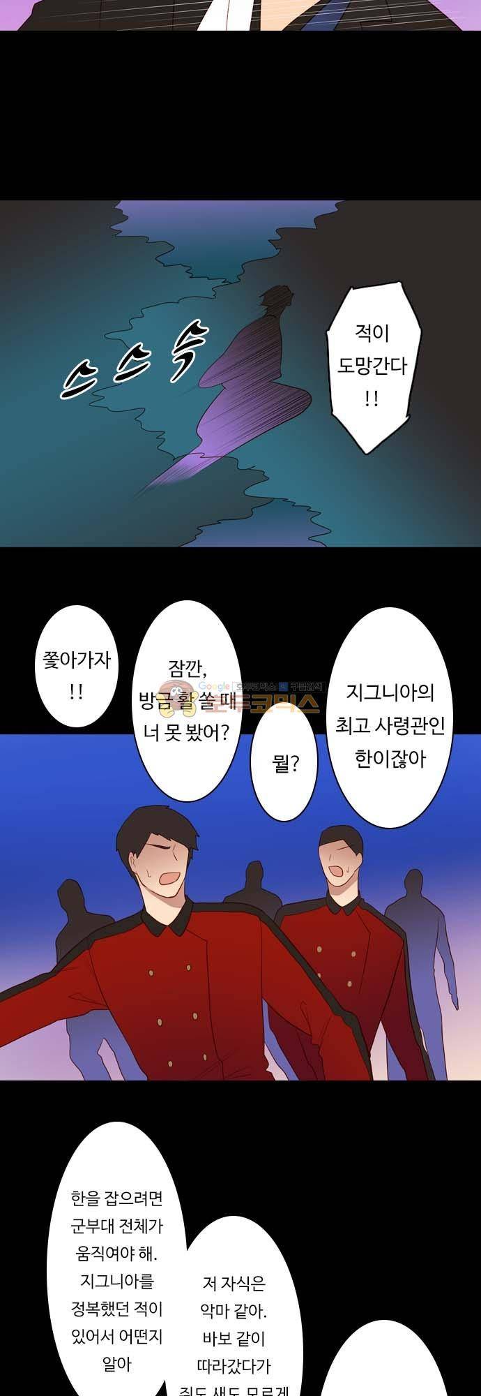 chapter 133 - 믿음 (2) 15