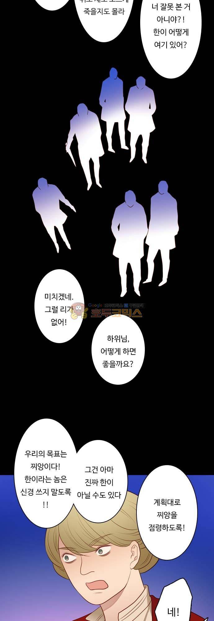 chapter 133 - 믿음 (2) 16
