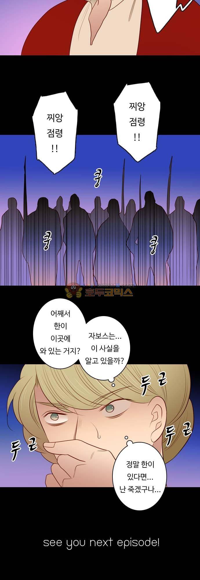 chapter 133 - 믿음 (2) 17