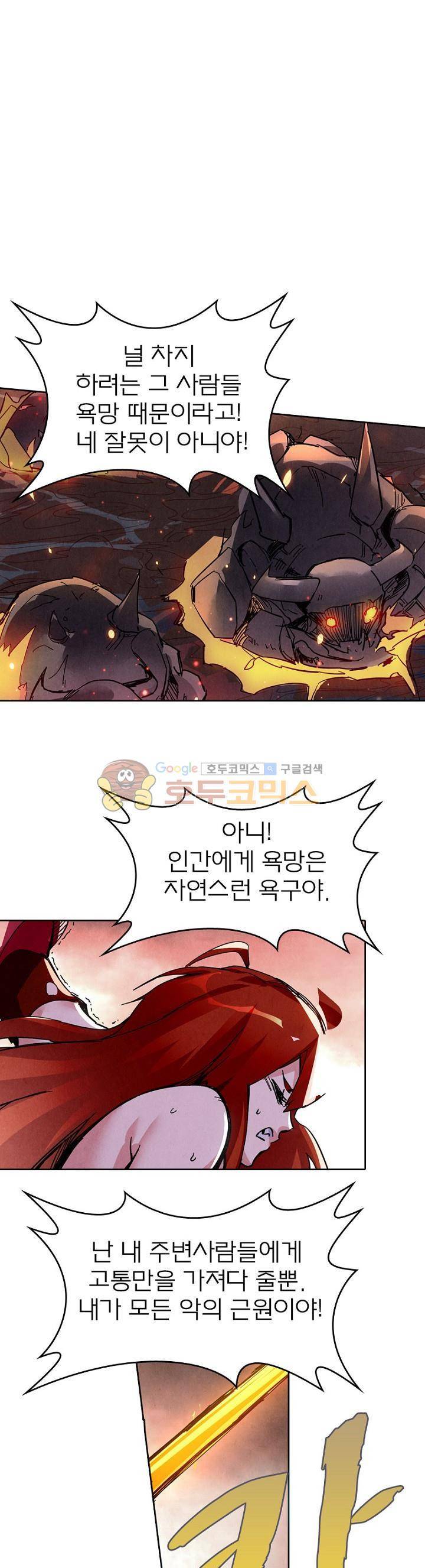 최후의 소환사 159화 1