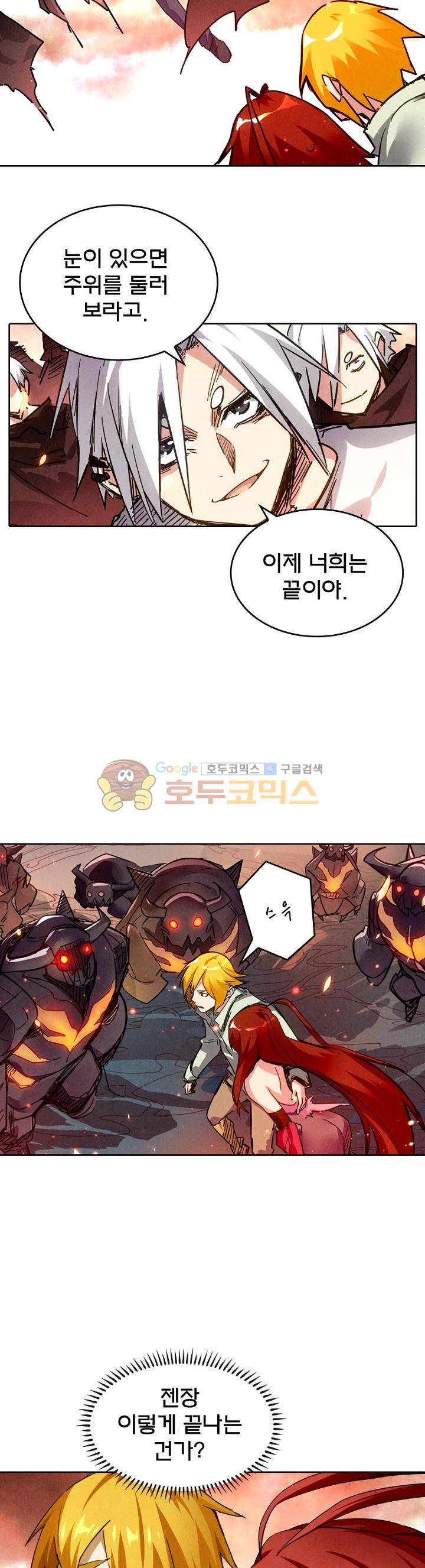 최후의 소환사 159화 6