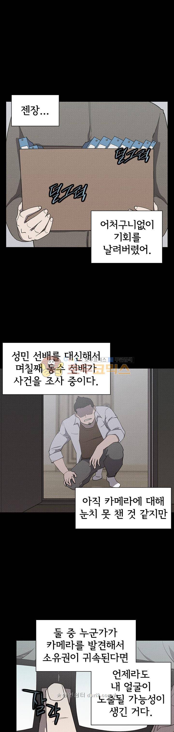 아이템 103화 1