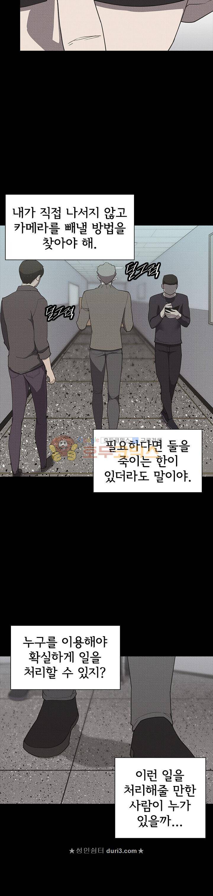 아이템 103화 2