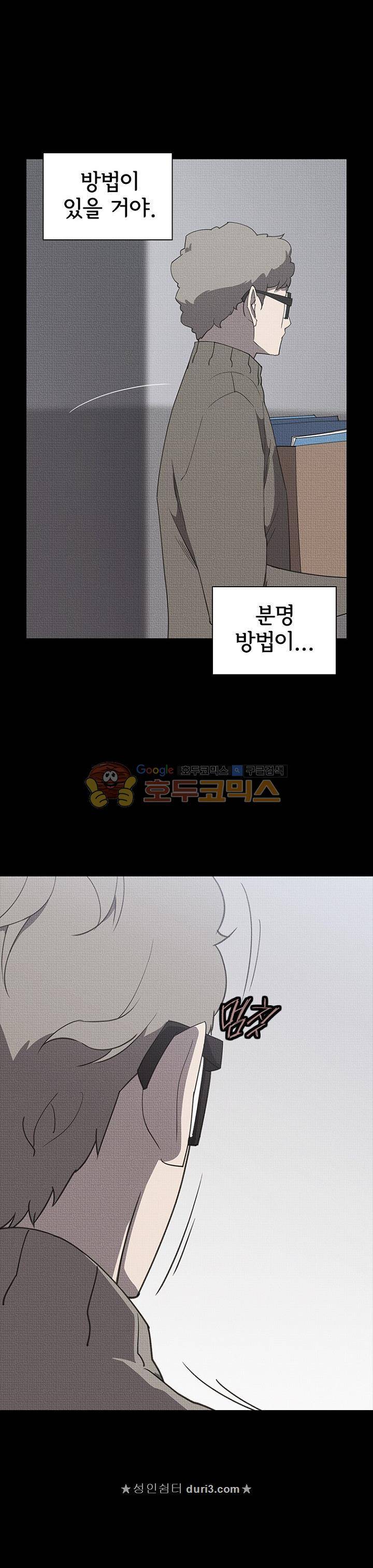 아이템 103화 3