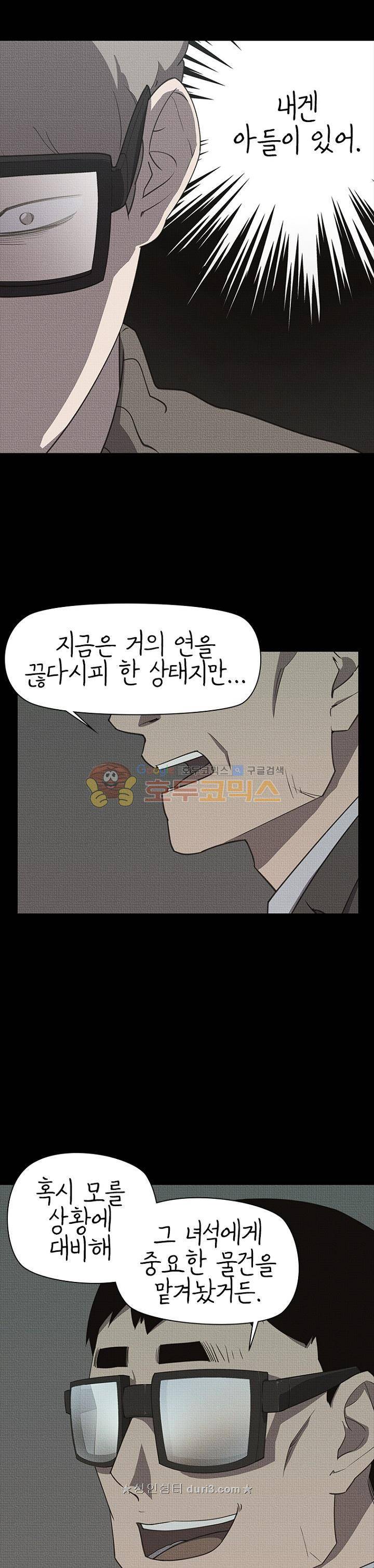 아이템 103화 4