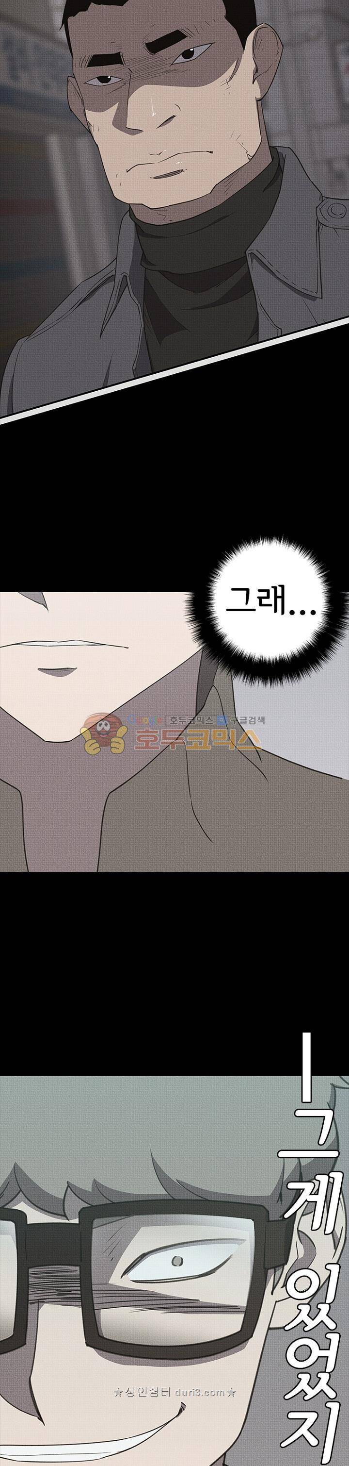 아이템 103화 6