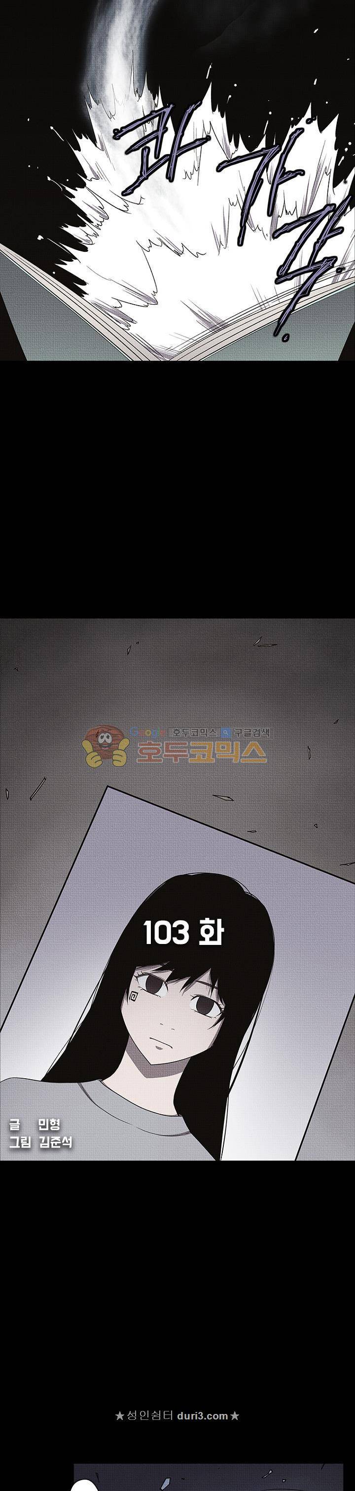 아이템 103화 8