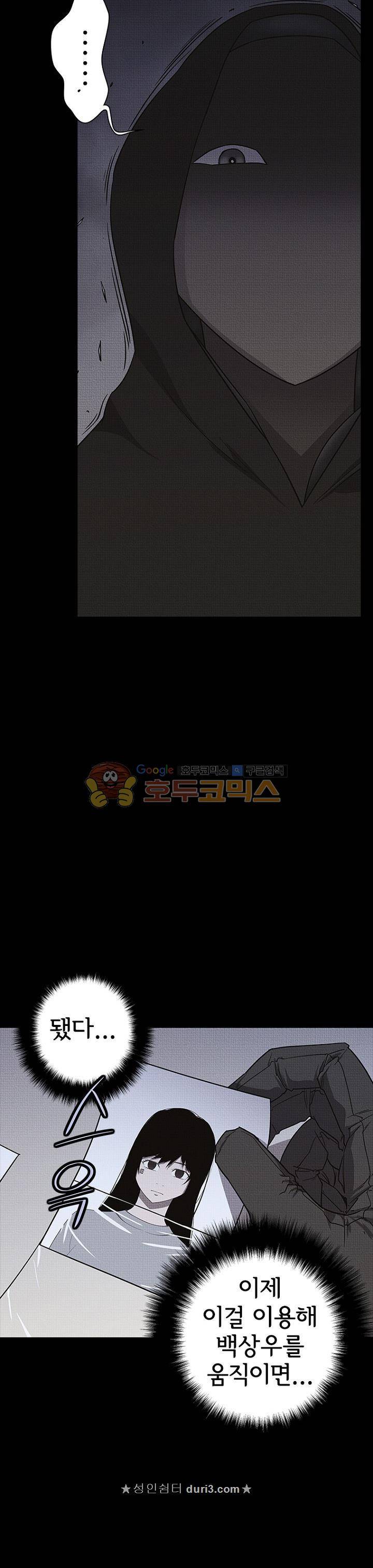 아이템 103화 9