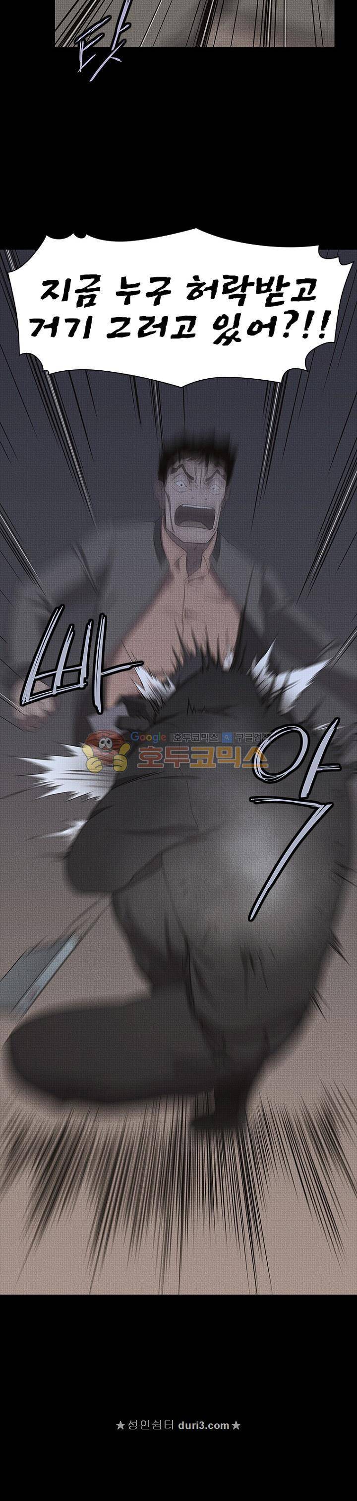 아이템 103화 11
