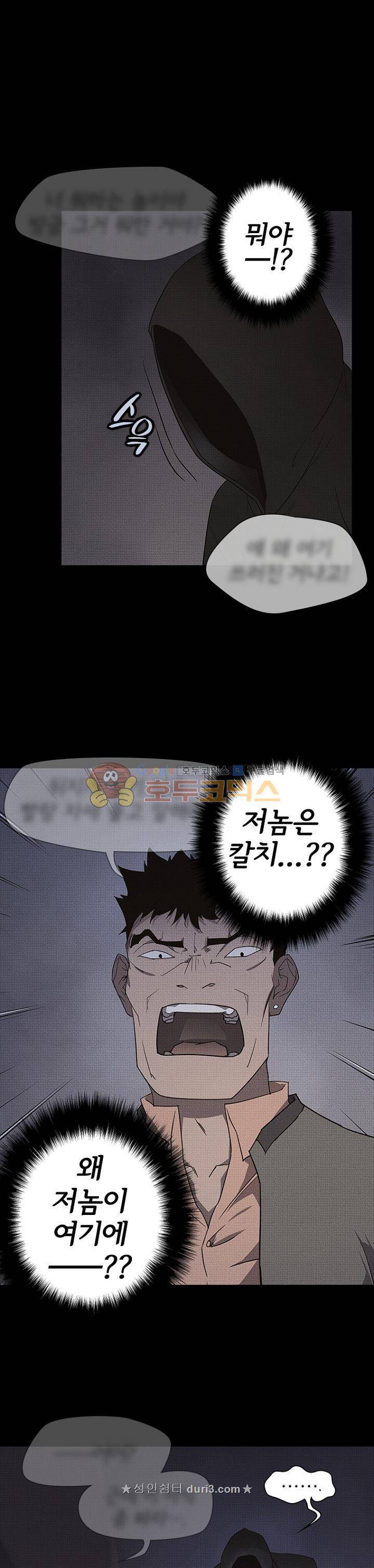 아이템 103화 13
