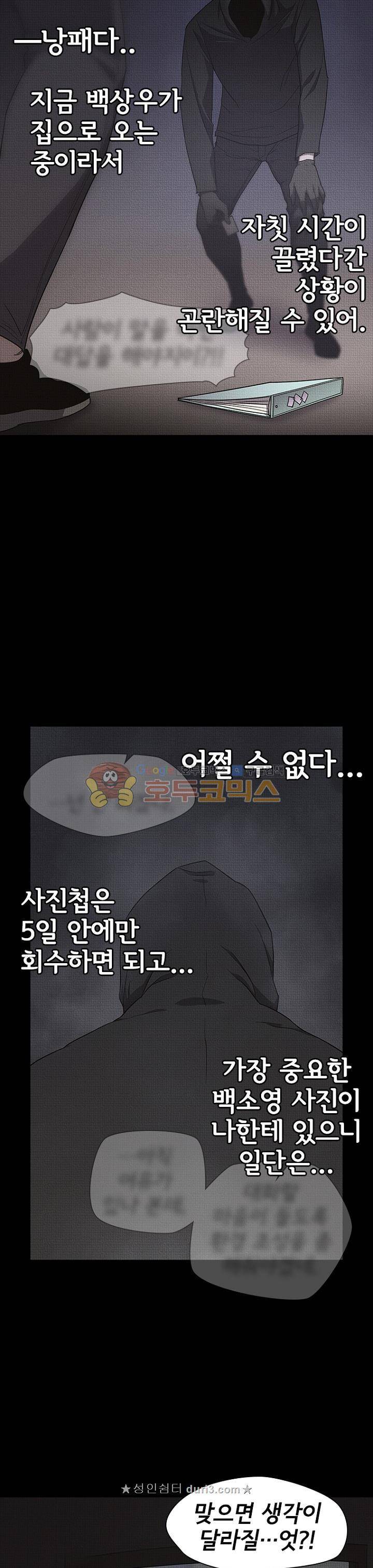 아이템 103화 14