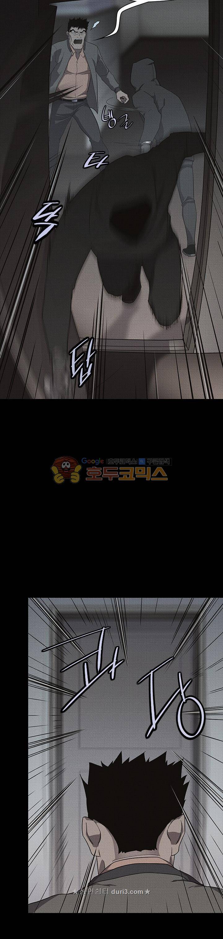 아이템 103화 15