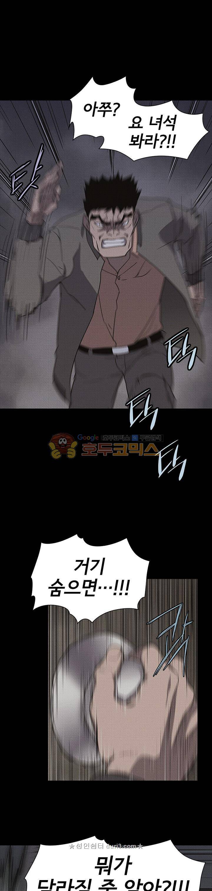 아이템 103화 16