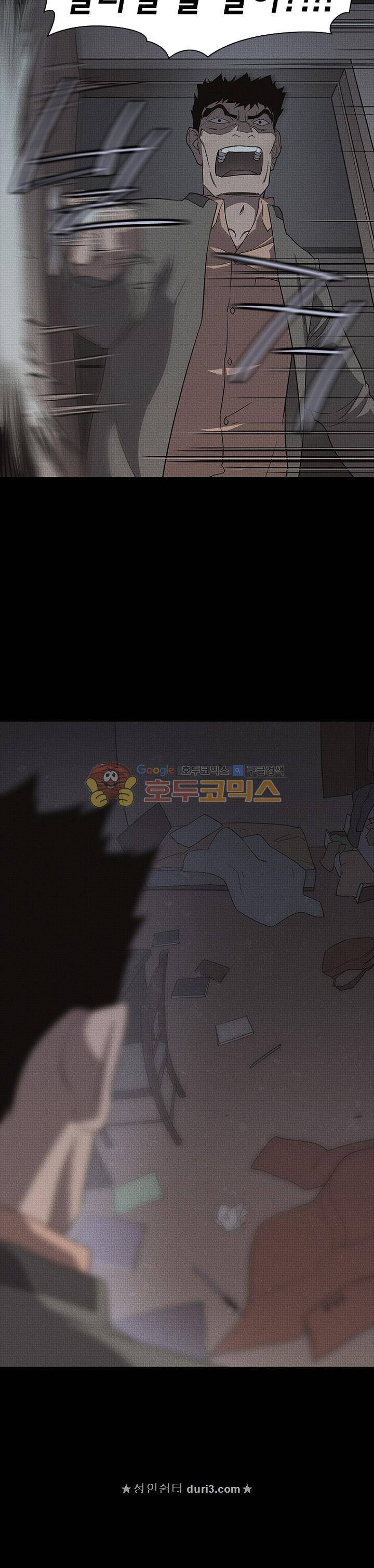 아이템 103화 17