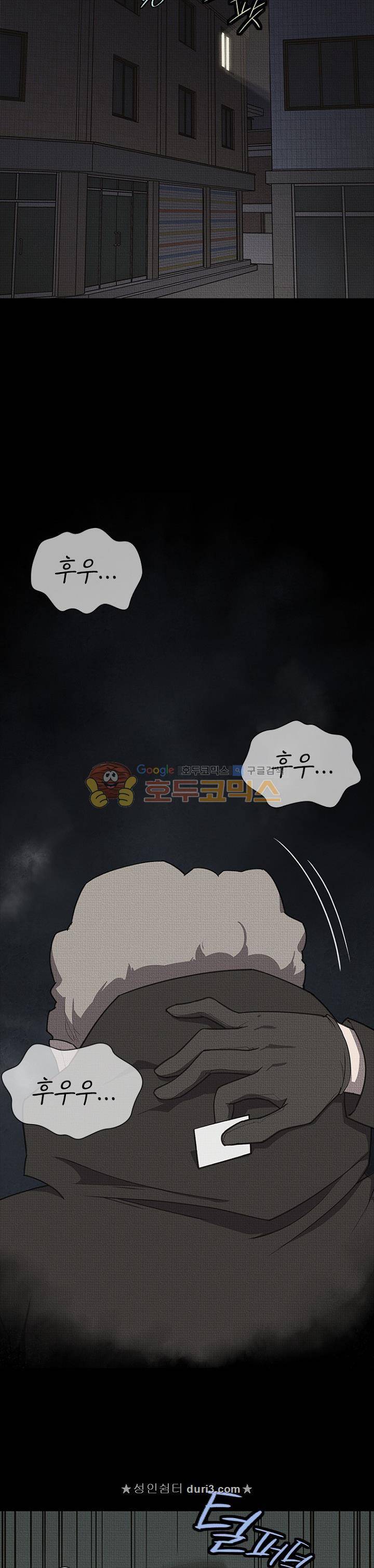아이템 103화 19