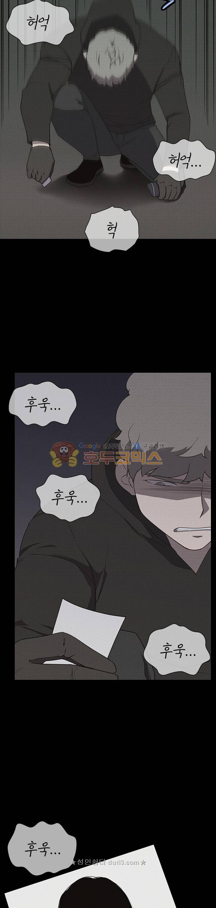 아이템 103화 20