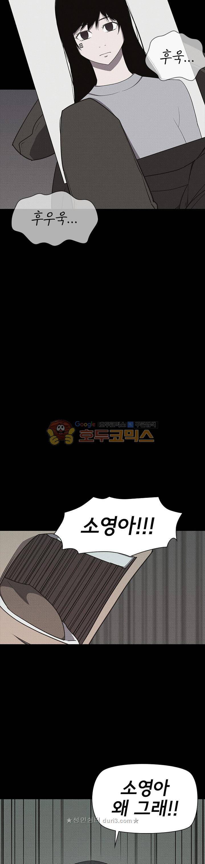 아이템 103화 21