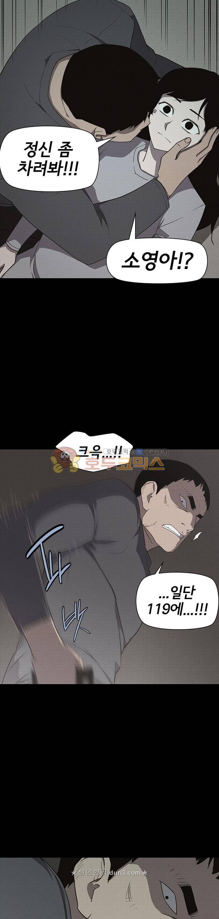 아이템 103화 22