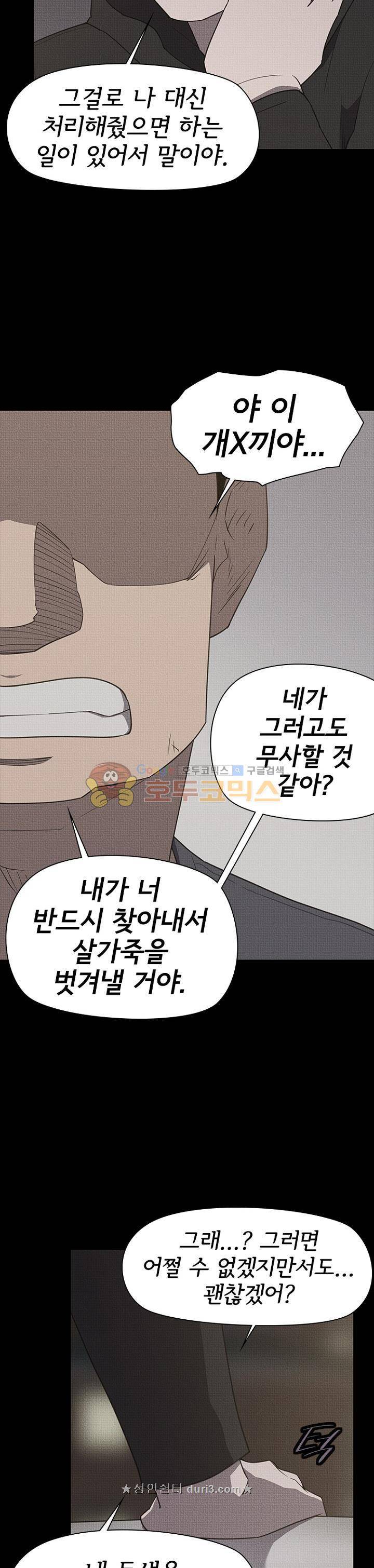 아이템 103화 26