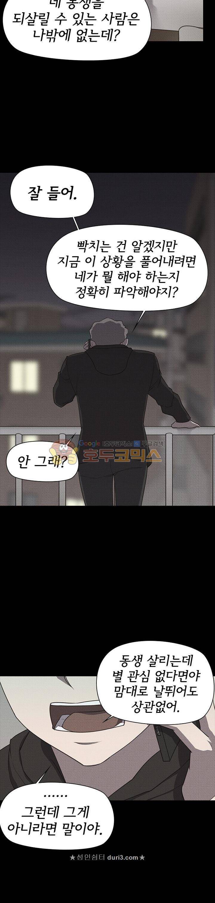 아이템 103화 27