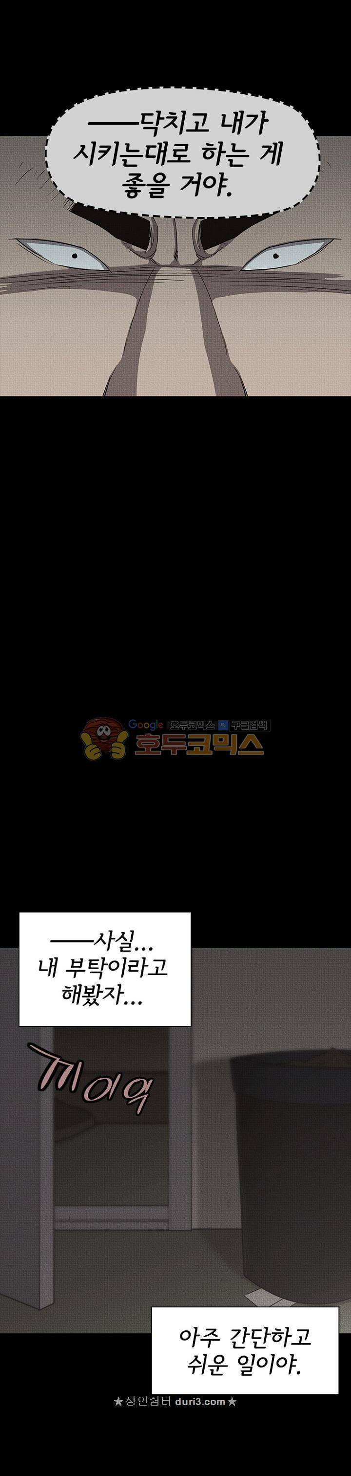 아이템 103화 28