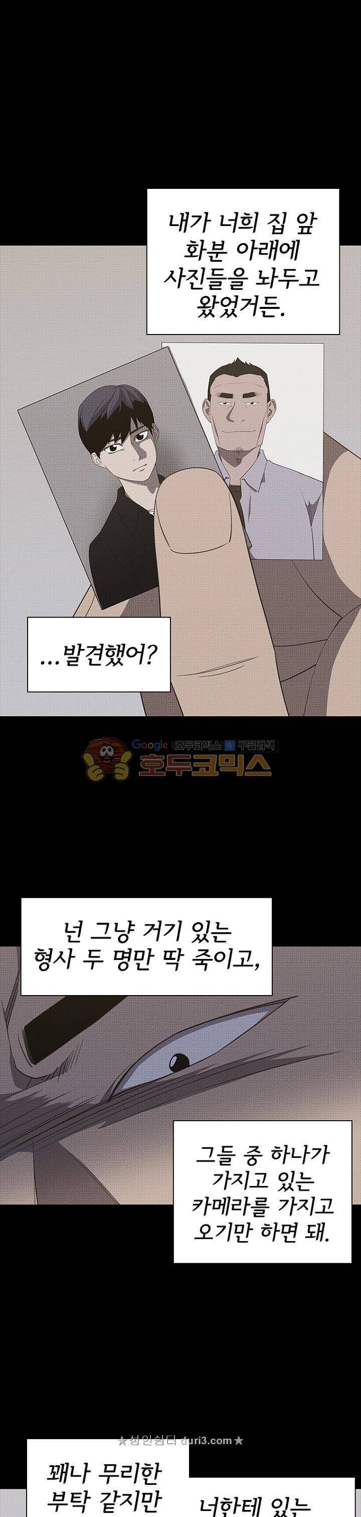 아이템 103화 29